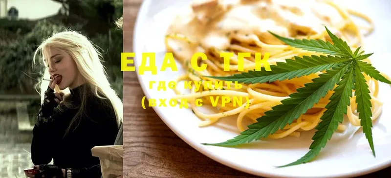 Печенье с ТГК марихуана  Саки 