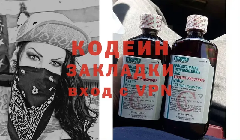 Кодеиновый сироп Lean Purple Drank  Саки 