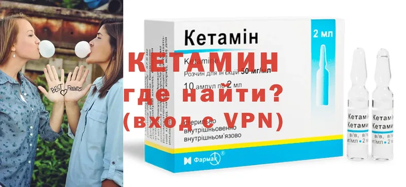 где купить наркоту  Саки  КЕТАМИН VHQ 