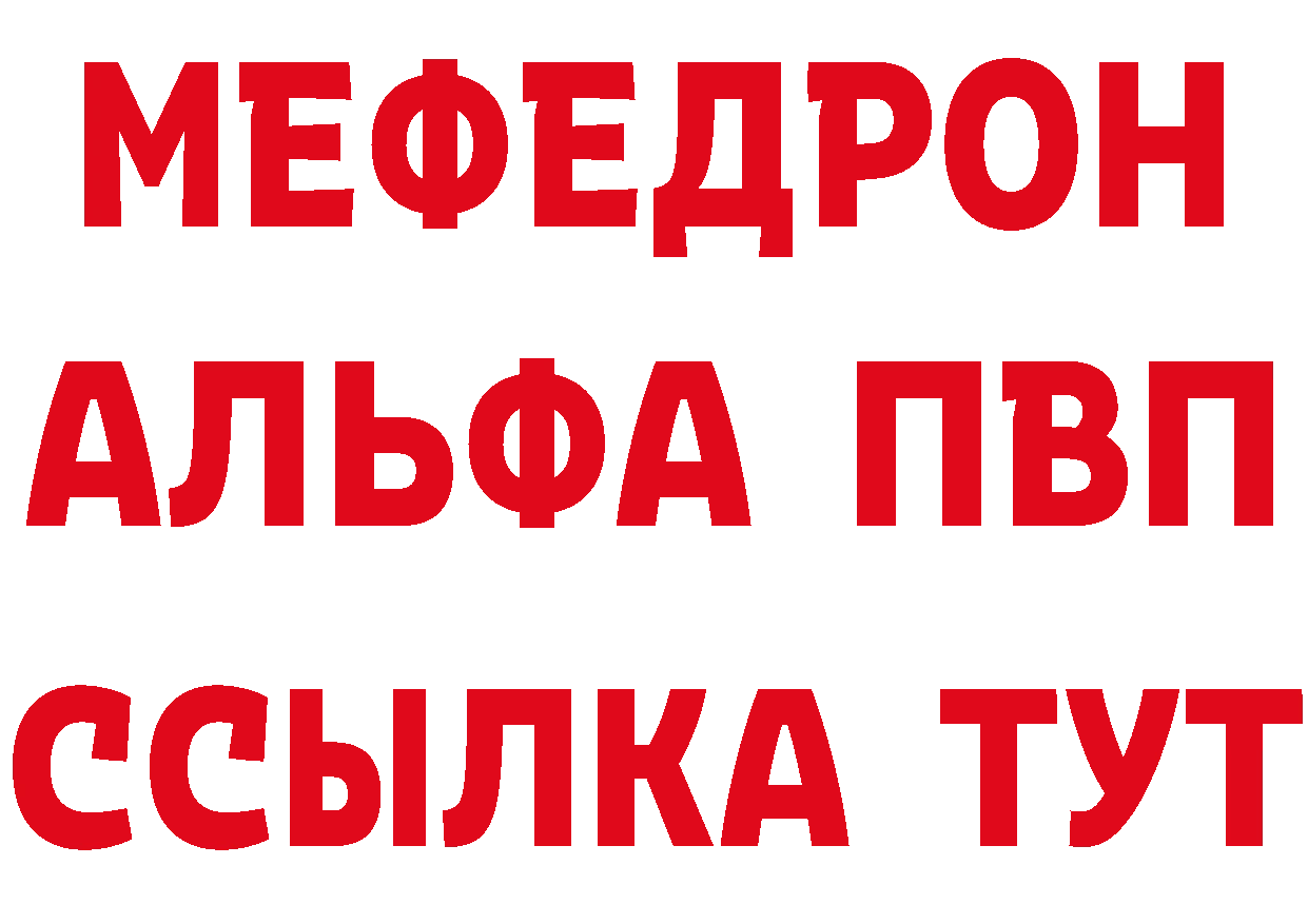 Мефедрон кристаллы как войти это гидра Саки